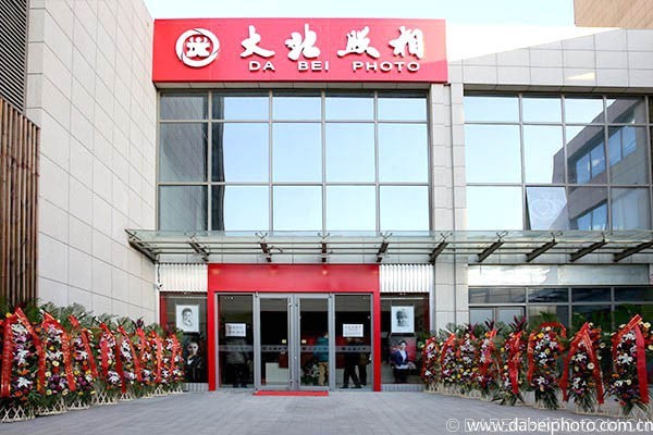 大(dà)北(běi)照(zhào)相(xiàng)館宋家(jiā)莊店(diàn)開(kāi)業(yè)酬賓