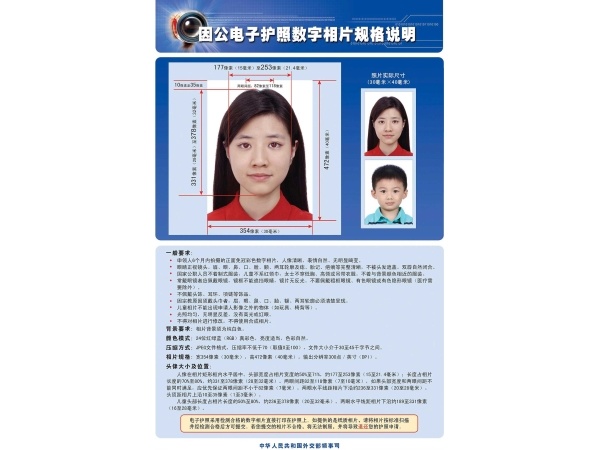 因公護照(zhào)